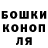 Конопля конопля TheDying Titan