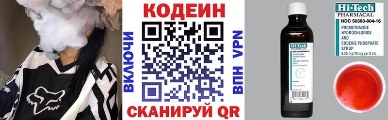 Кодеиновый сироп Lean Purple Drank Светлоград