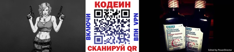 Купить где  Светлоград  Кодеин Purple Drank 