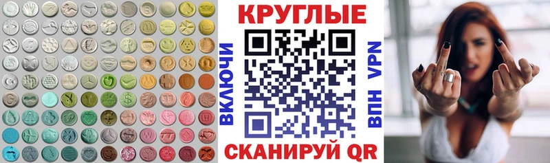 Ecstasy 250 мг  Купить где  Светлоград 