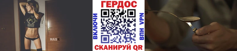 Героин VHQ  Купить где  Светлоград 