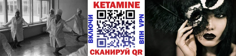 Купить где  Светлоград  Кетамин VHQ 
