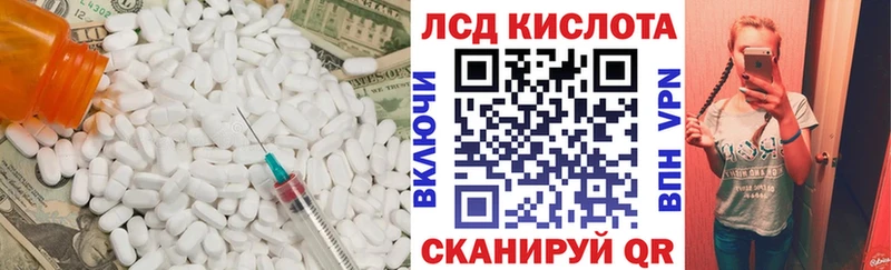 Лсд 25 экстази кислота  Купить где  Светлоград 