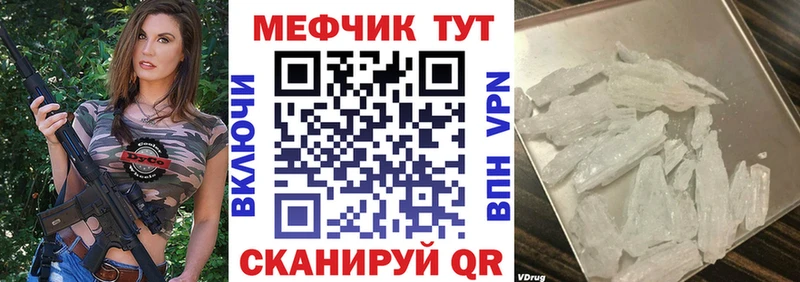 Меф мука  Купить закладки  Светлоград 