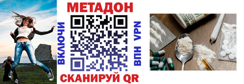 Метадон methadone  Купить где  Светлоград 
